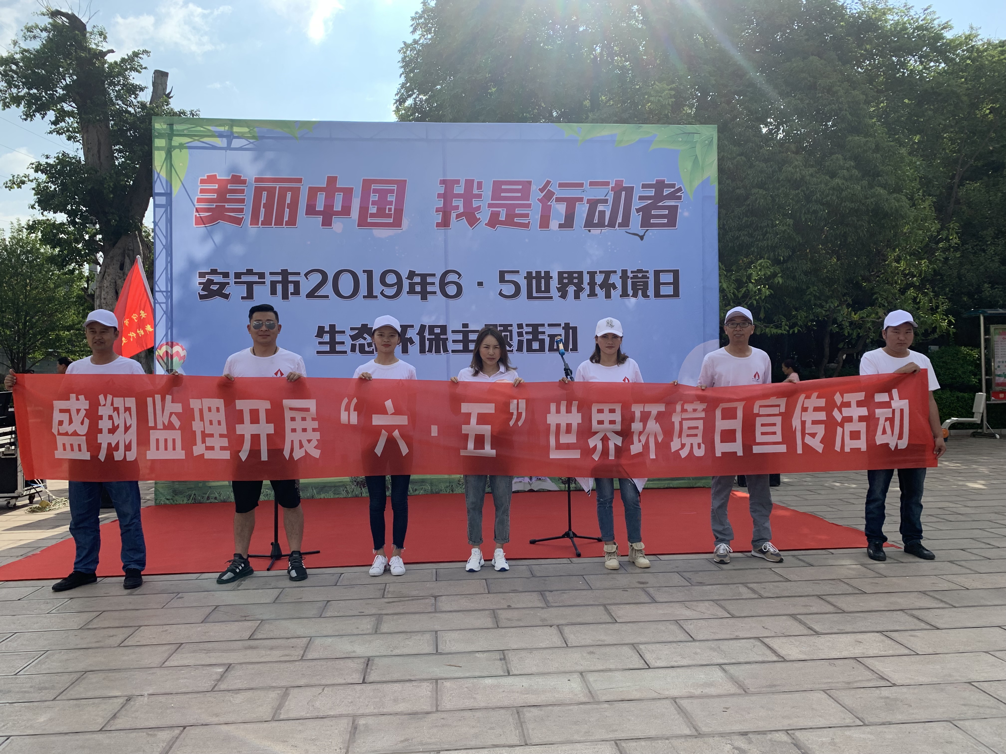 美麗中國我是行動者