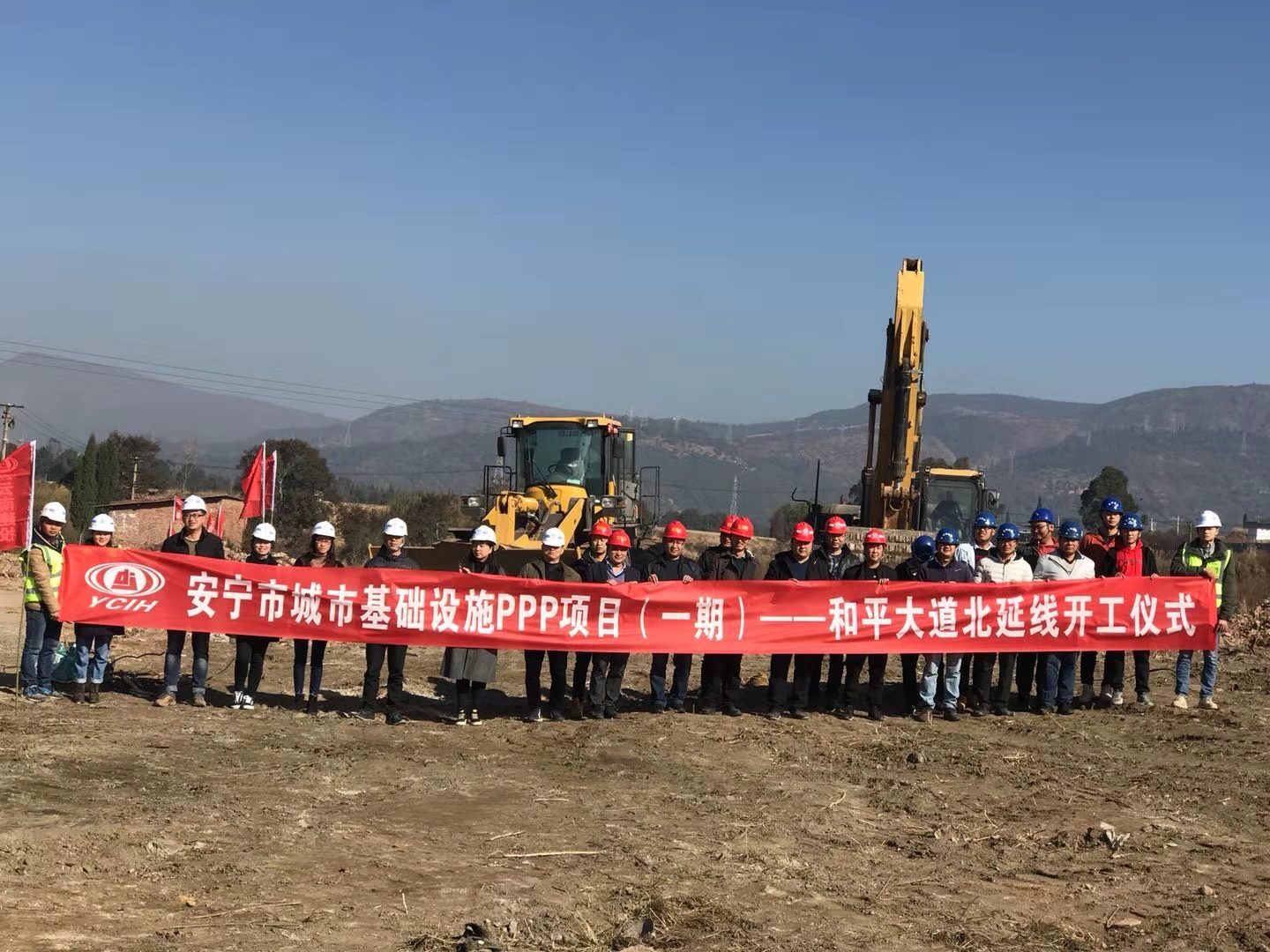 安寧市城市基礎(chǔ)設(shè)施PPP項(xiàng)目(一期)開工儀式