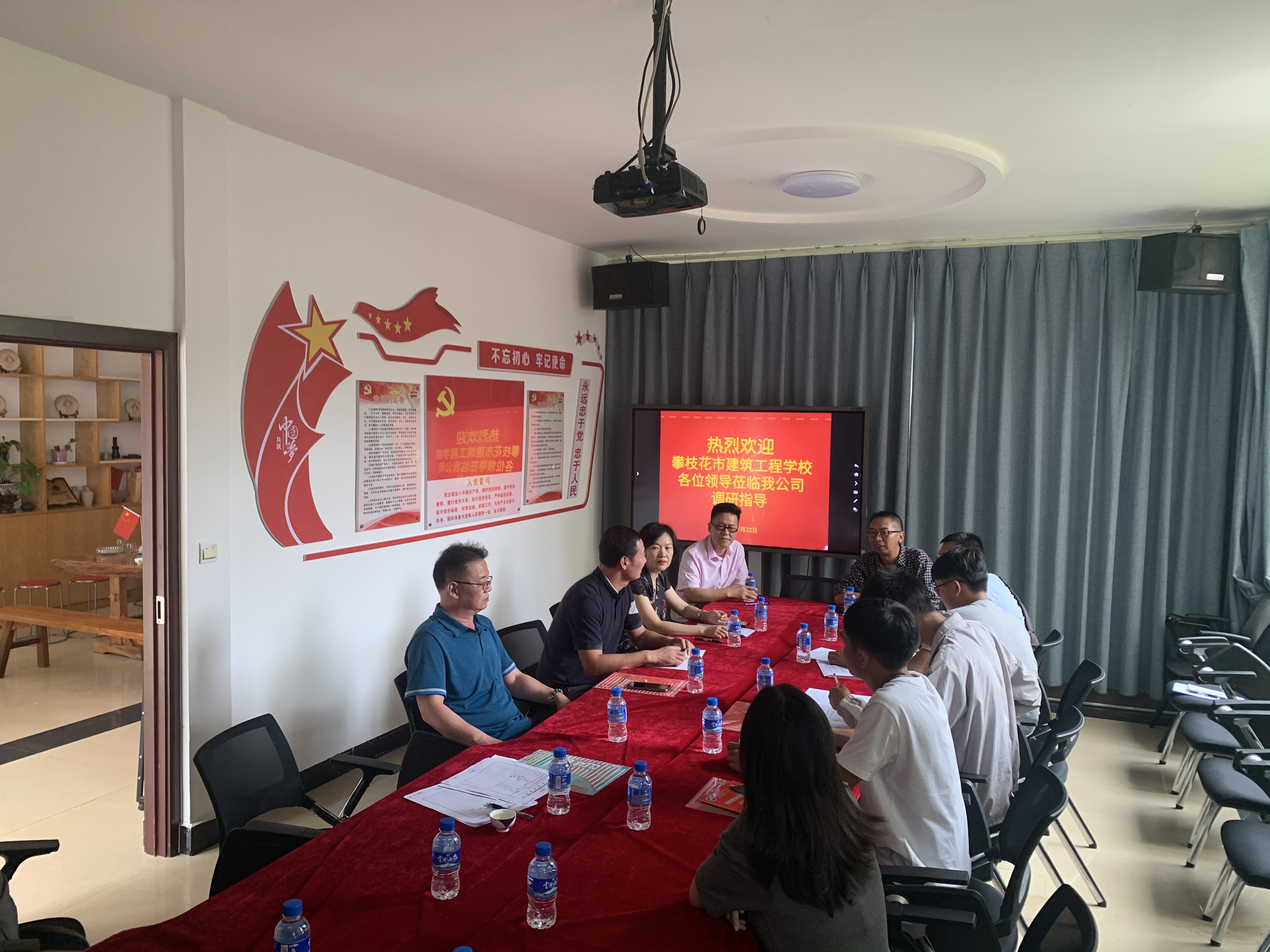 攀枝花市建筑工程學校各位領導蒞臨我公司調研指導