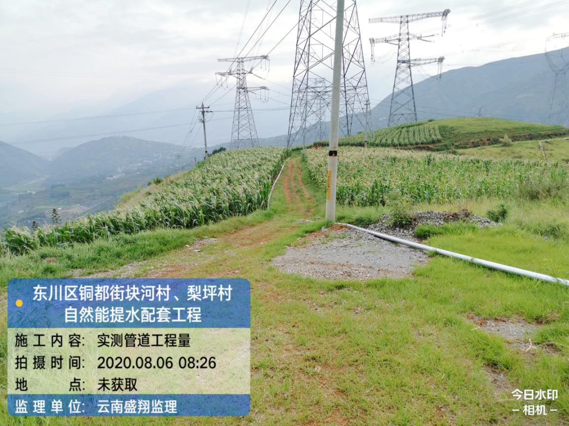 東川區(qū)銅都街道塊河村、梨坪村自然能提水配套工程