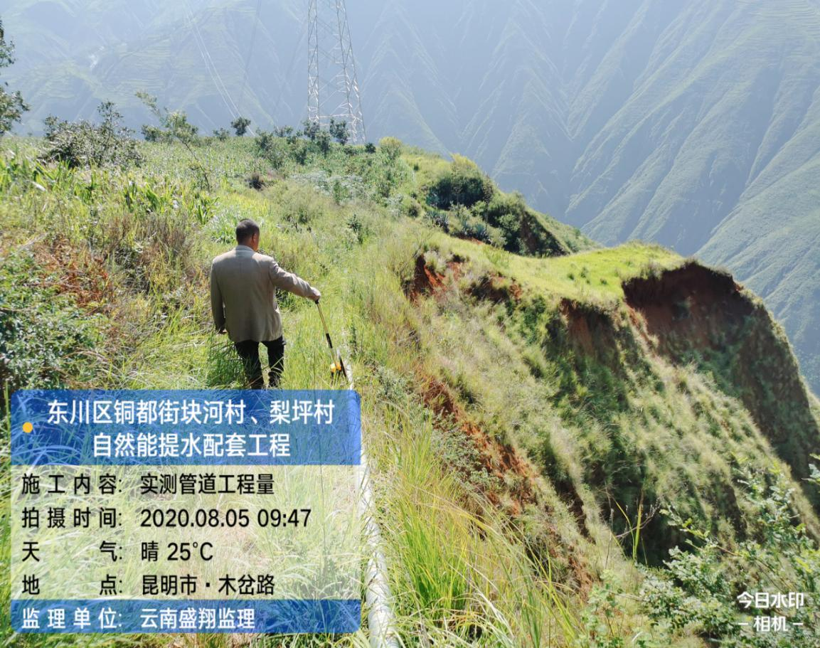 東川區(qū)銅都街道塊河村、梨坪村自然能提水配套工程