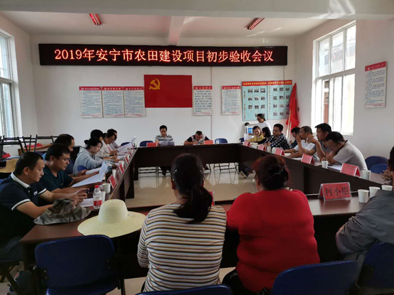 2019年安寧市農田建設項目順利通過初驗
