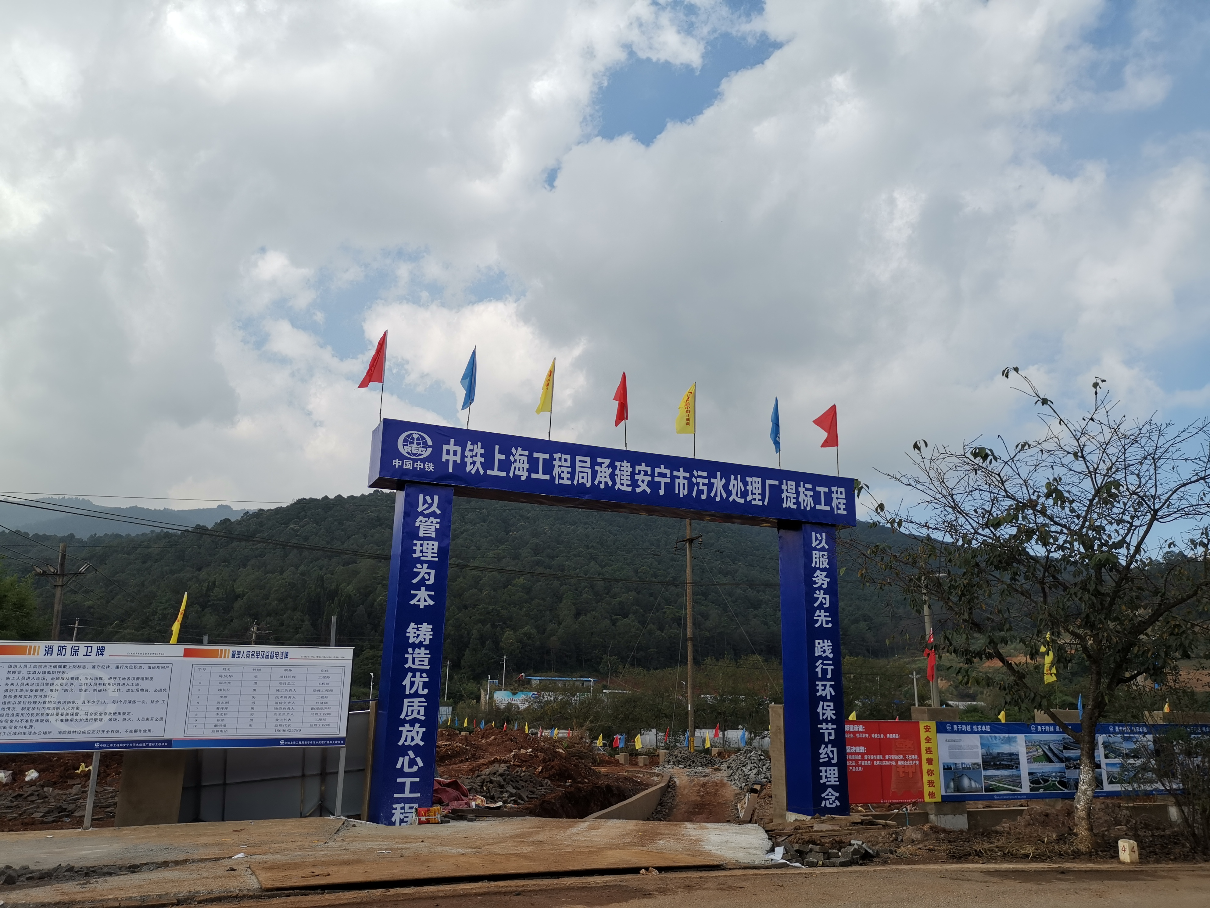 安寧市污水處理廠提標(biāo)工程簡(jiǎn)介