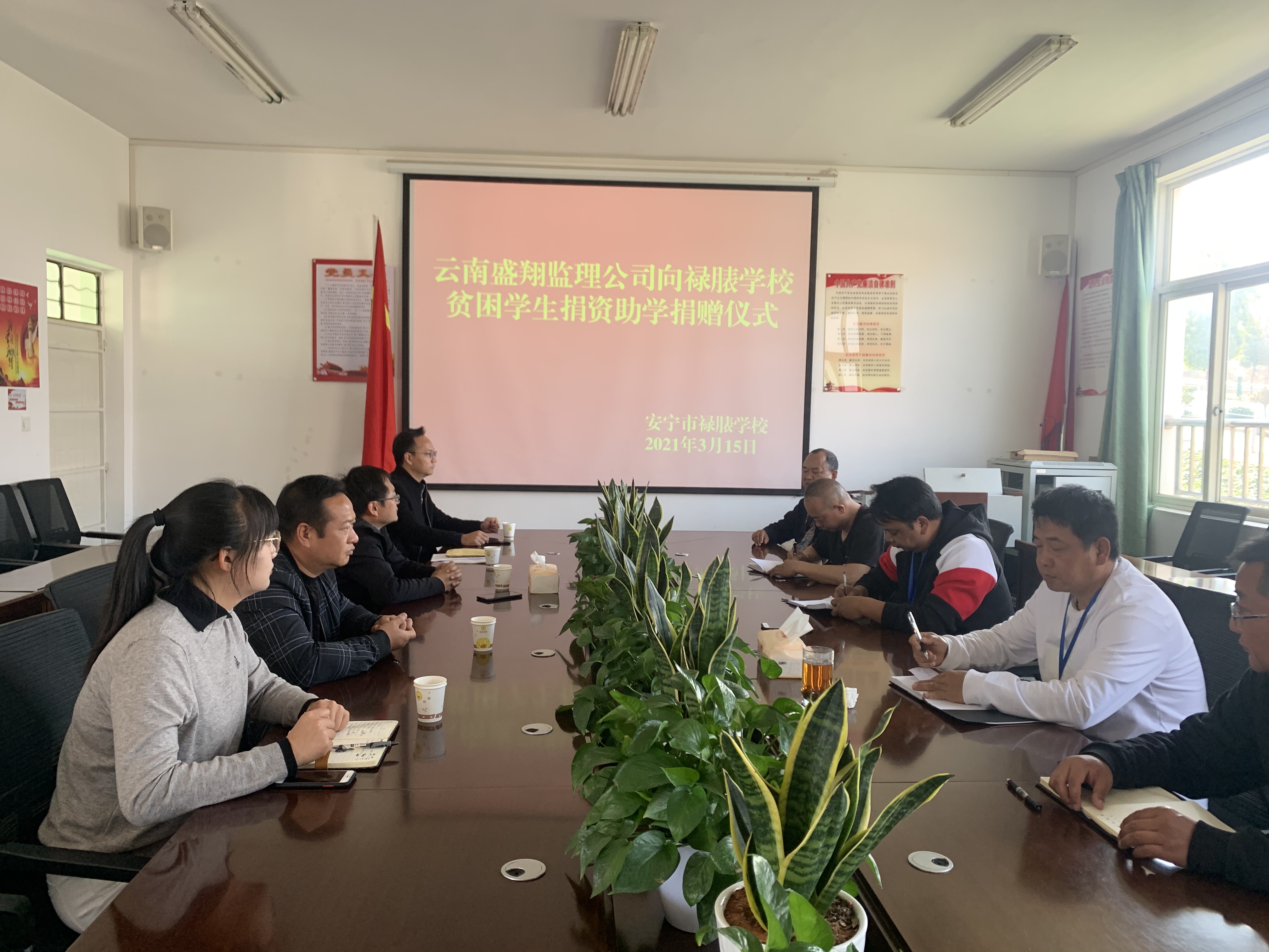 公司開展2021年捐資助學(xué)活動