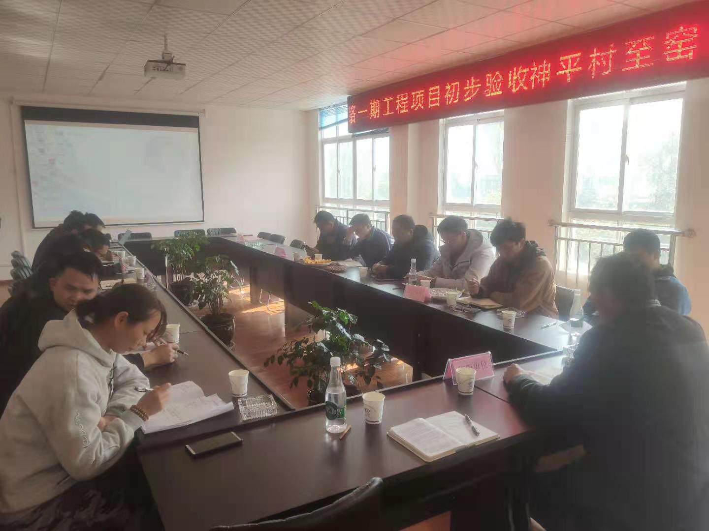 神平村至窯窩村道路（一期）工程初步驗(yàn)收