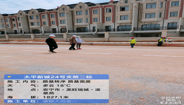 太平新城24號(hào)支路工程（二標(biāo)）路基轉(zhuǎn)序驗(yàn)收