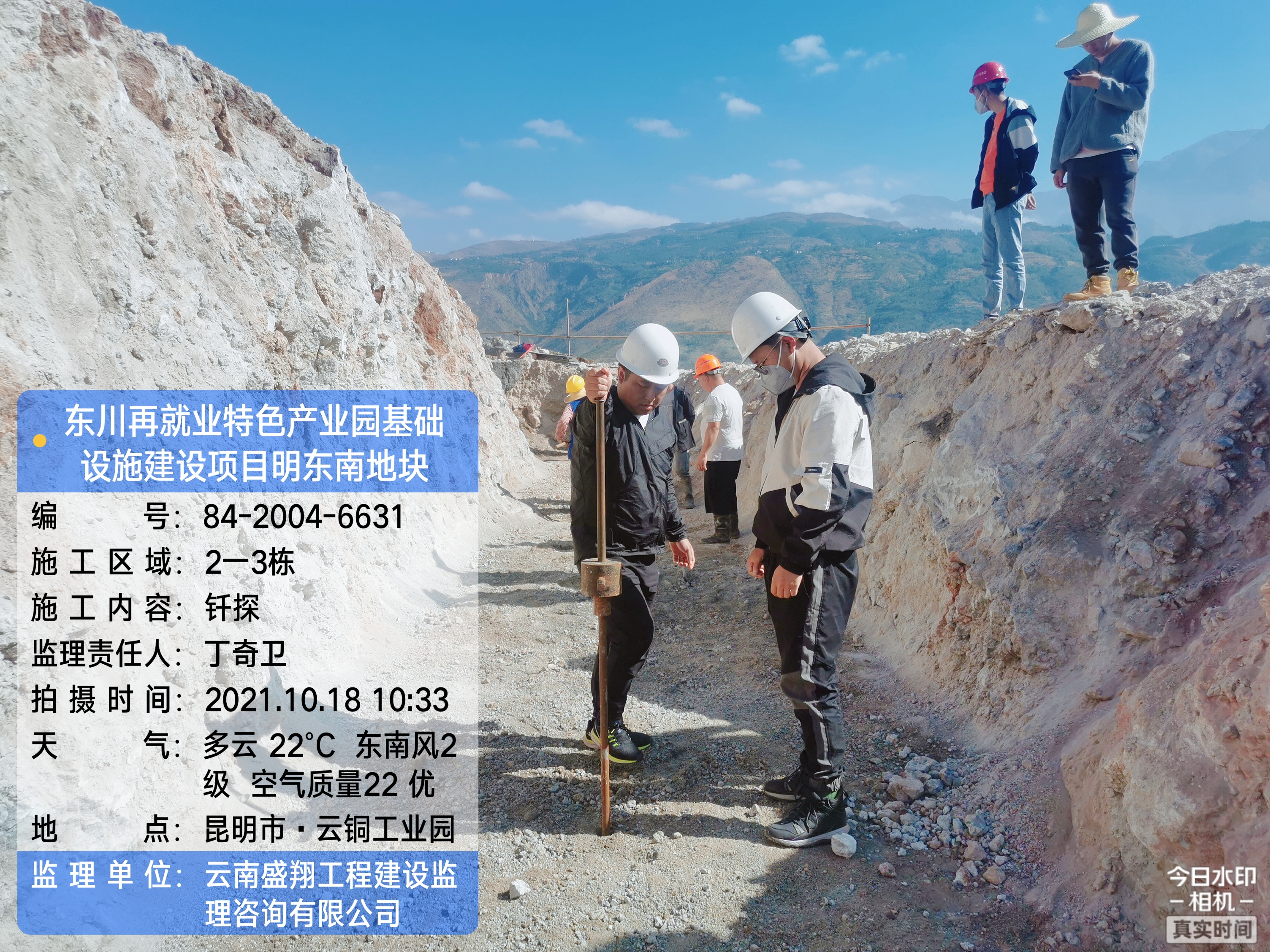 東川再就業(yè)特色產業(yè)園基礎設施建設項目（EPC）十月進度