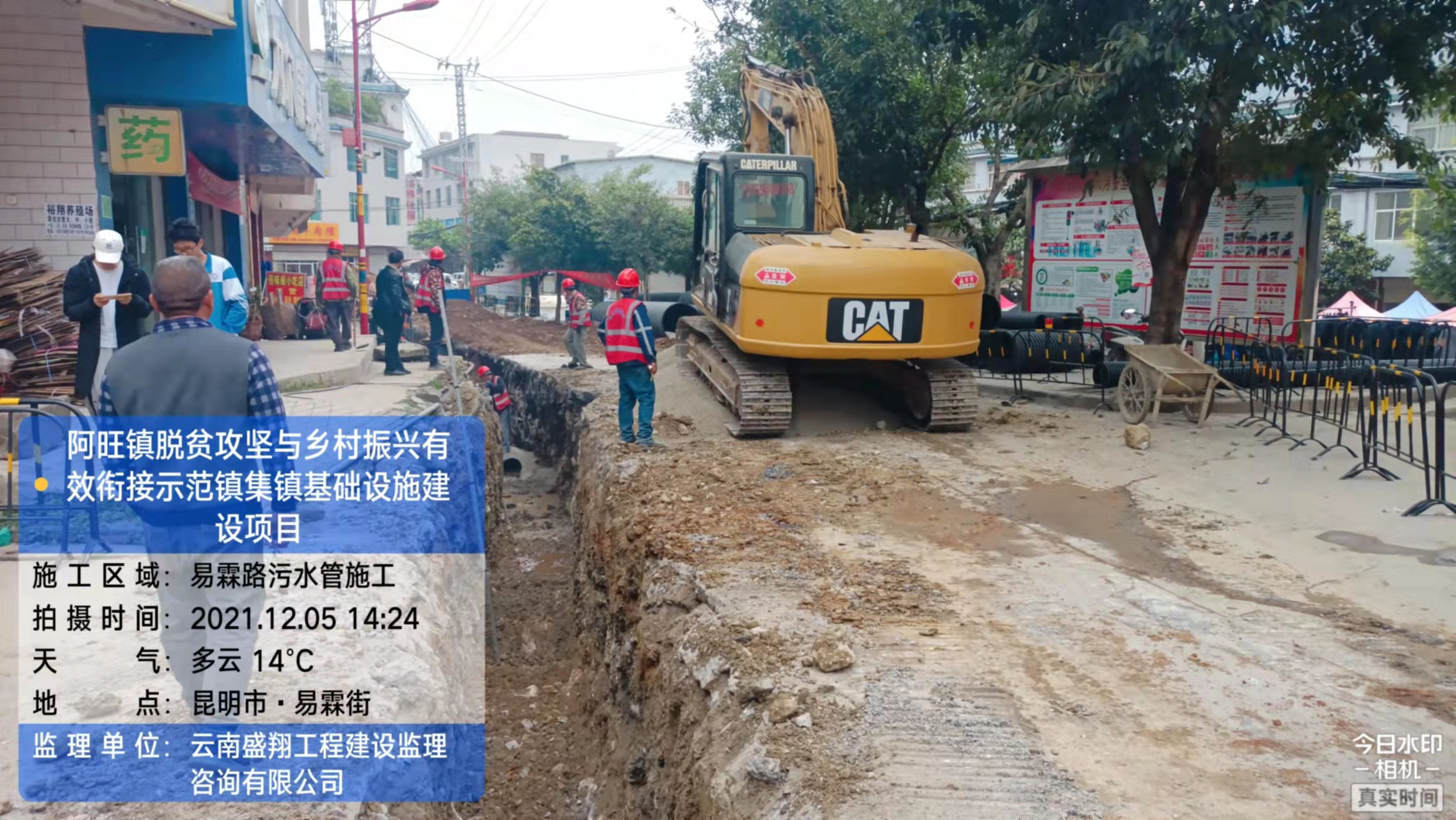 阿旺鎮(zhèn)脫貧攻堅(jiān)與鄉(xiāng)村振興有效銜接示范鎮(zhèn)集鎮(zhèn)基礎(chǔ)設(shè)施建設(shè)（EPC）項(xiàng)目