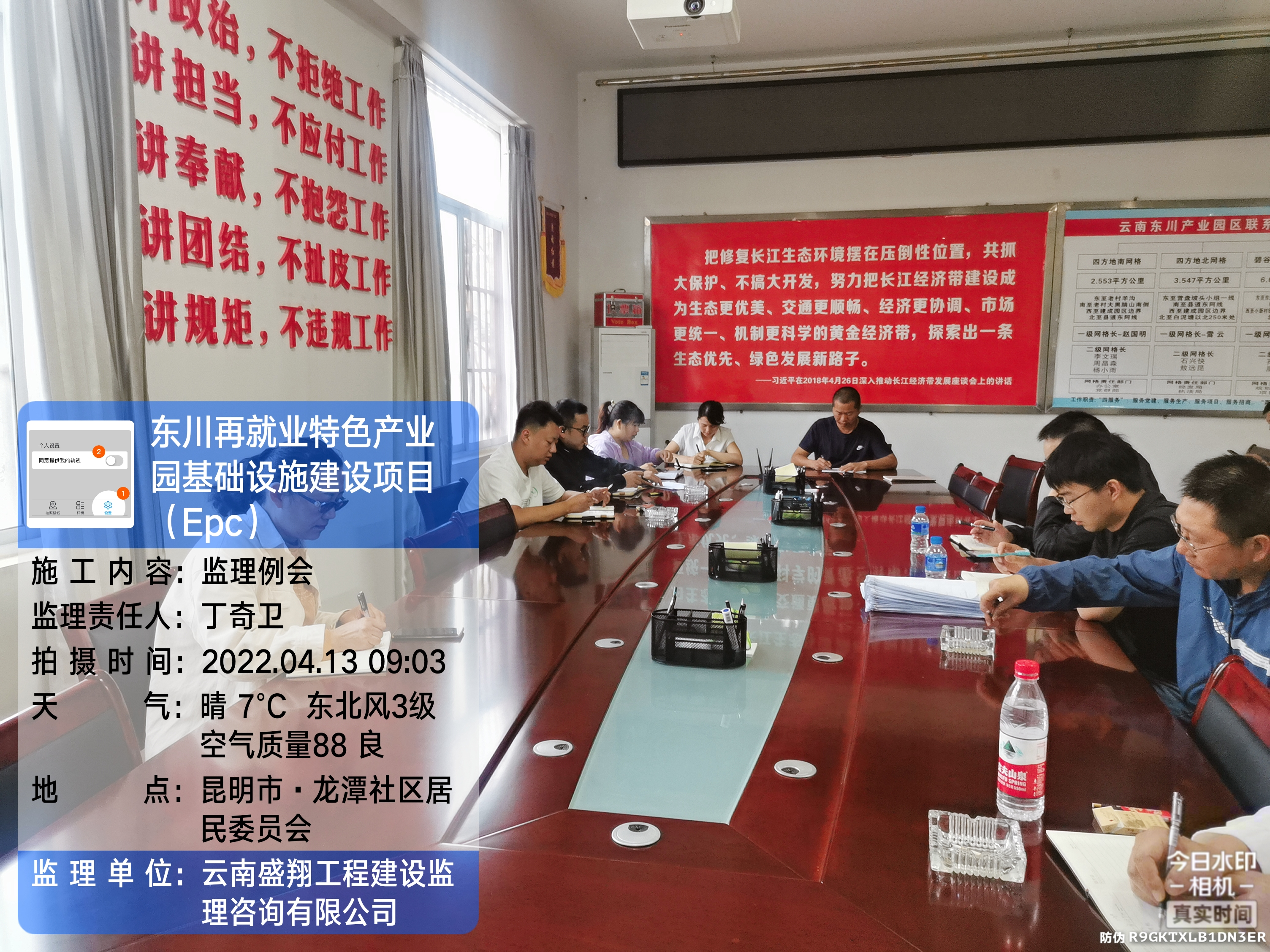 東川再就業(yè)特色產(chǎn)業(yè)園基礎設施建設項目（EPC）2022年4月份進度