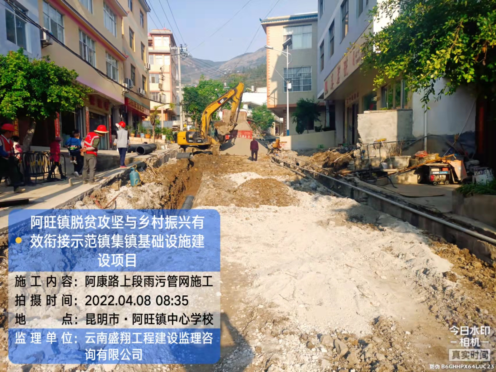 阿旺鎮(zhèn)脫貧攻堅(jiān)與鄉(xiāng)村振興有效銜接示范鎮(zhèn)集鎮(zhèn)基礎(chǔ)設(shè)施建設(shè)（EPC）項(xiàng)目2022年4月份進(jìn)度