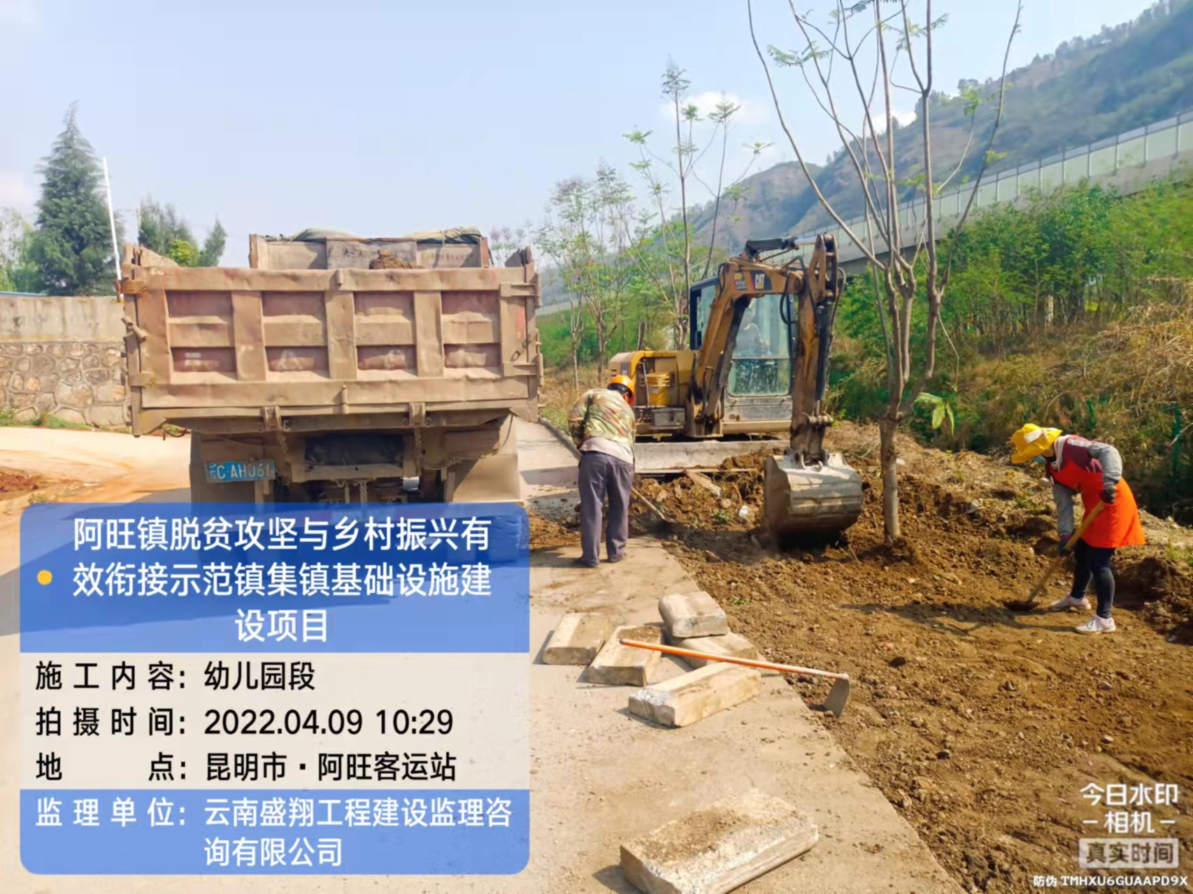 阿旺鎮(zhèn)脫貧攻堅(jiān)與鄉(xiāng)村振興有效銜接示范鎮(zhèn)集鎮(zhèn)基礎(chǔ)設(shè)施建設(shè)（EPC）項(xiàng)目2022年4月份進(jìn)度