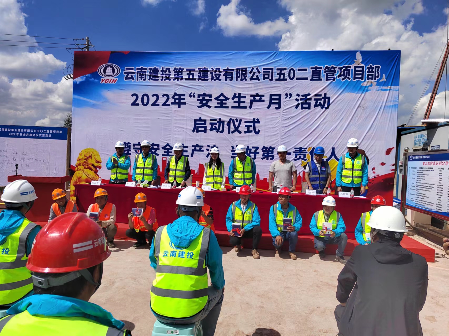 2022年“安全生產(chǎn)月”專題報(bào)道