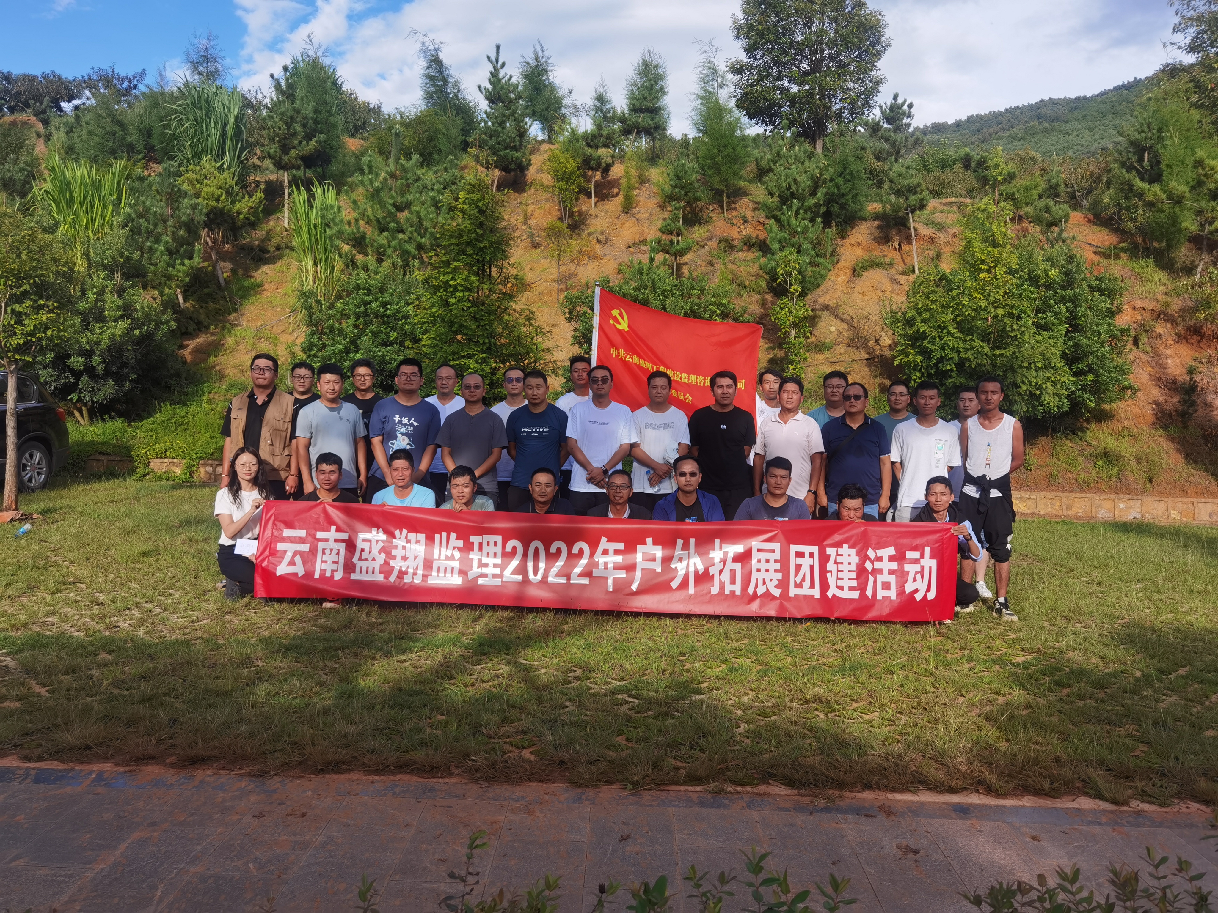 公司開展2022年戶外團建活動