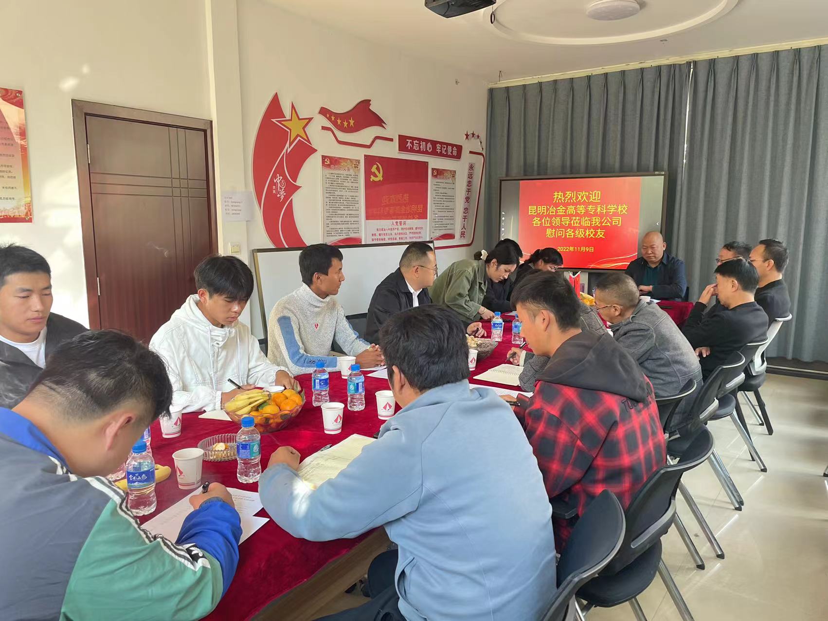 昆明冶金高等專科學(xué)校領(lǐng)導(dǎo)蒞臨我公司慰問(wèn)各級(jí)校友