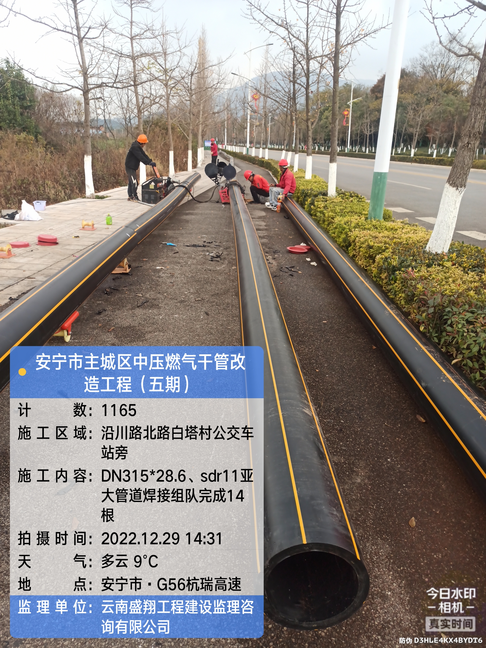 安寧市主城區(qū)中壓燃氣主干管改造工程概況