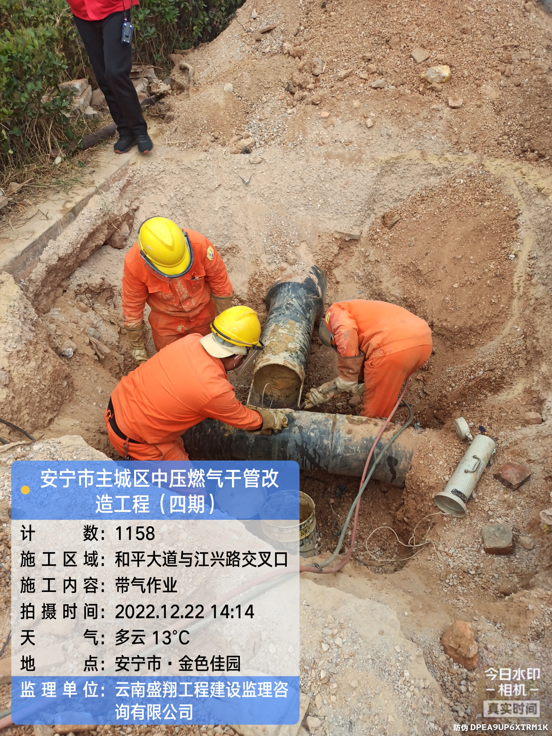 安寧市主城區(qū)中壓燃氣主干管改造工程概況