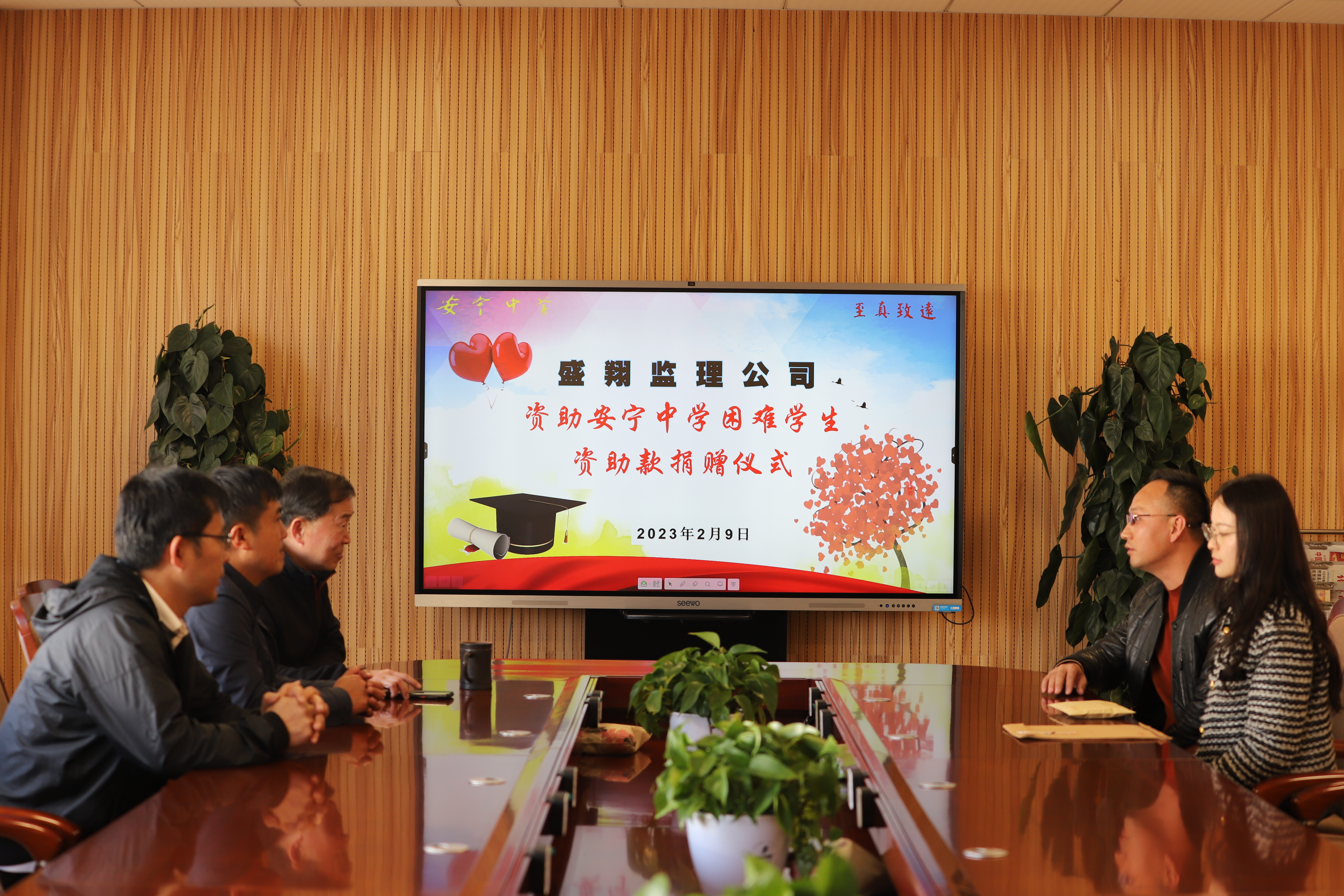 公司開展2023年度捐資助學活動