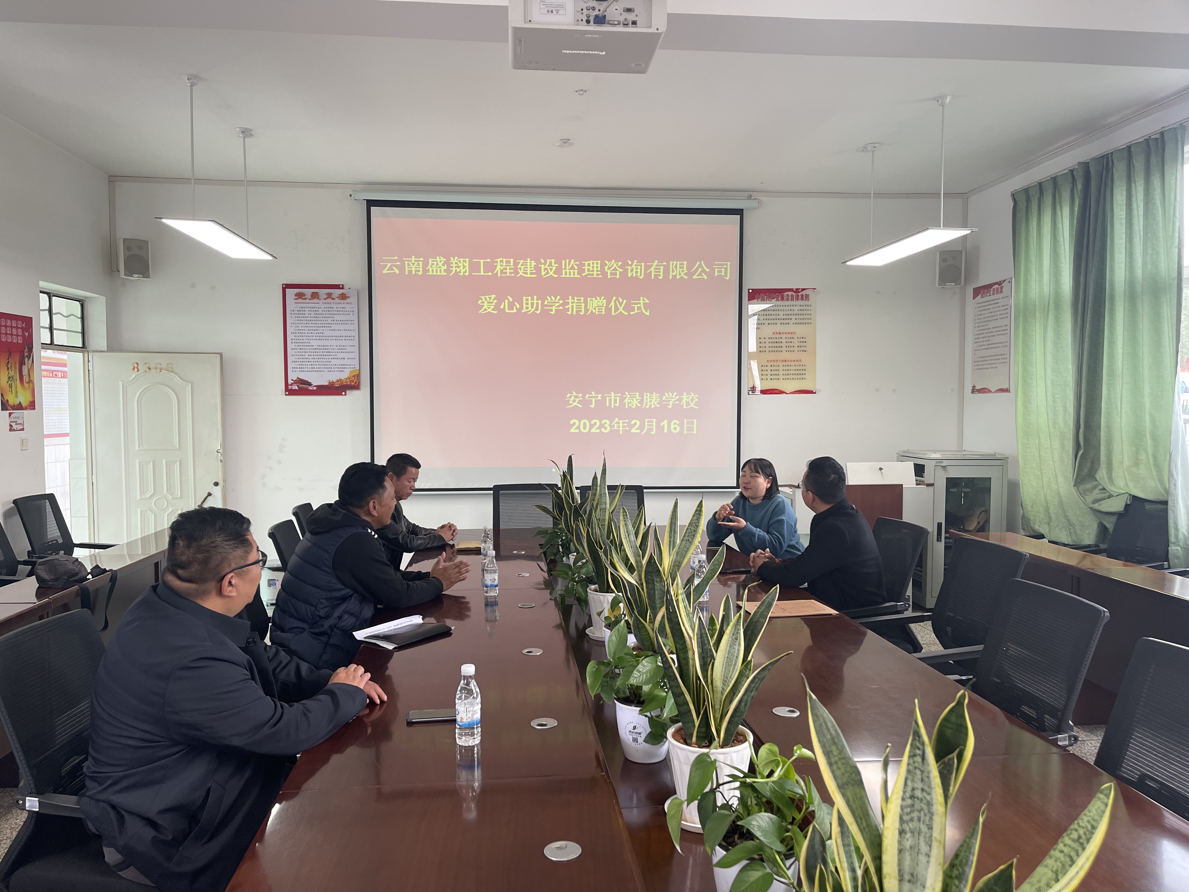 公司開展2023年度捐資助學活動