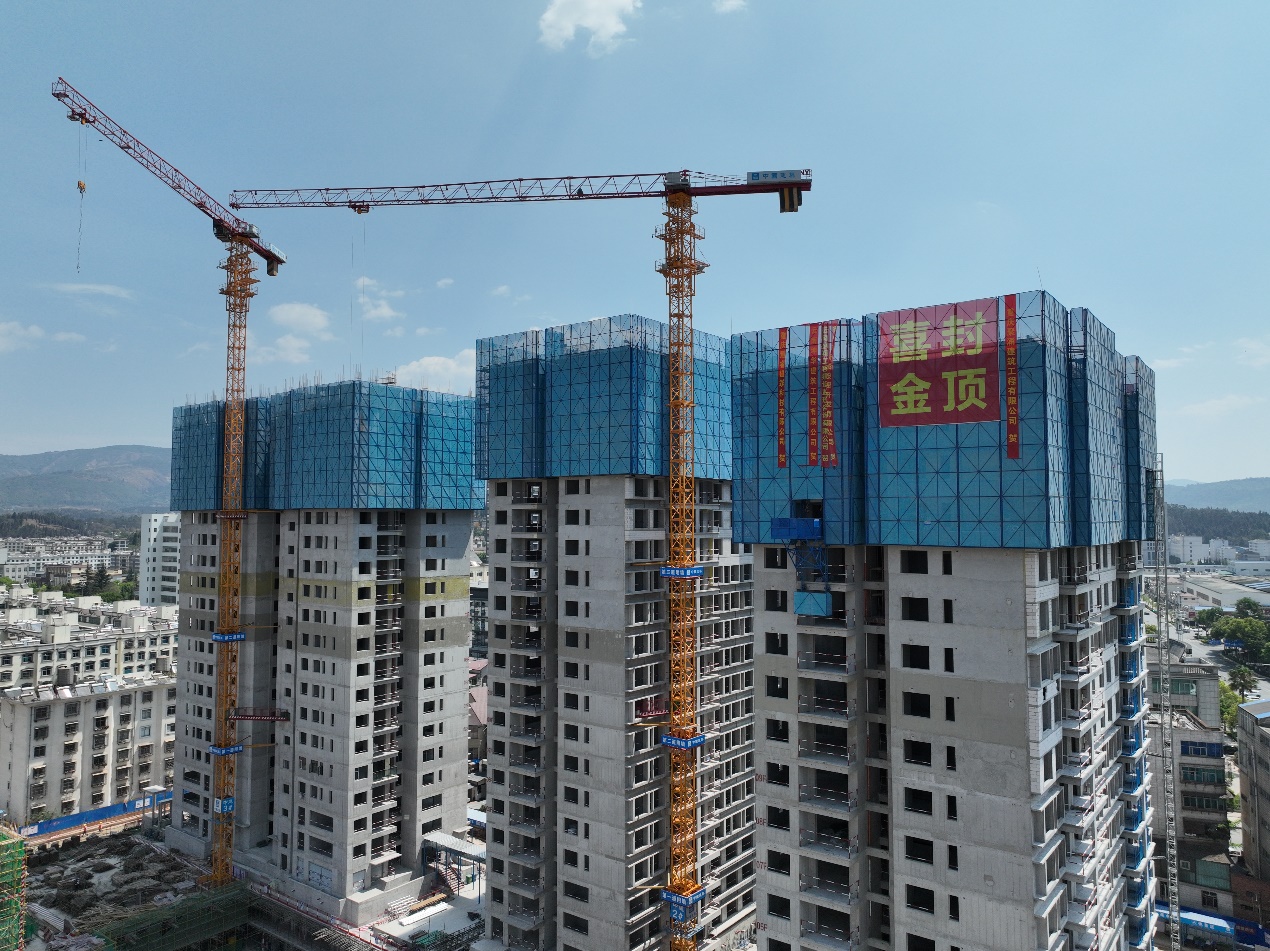 安寧市官廂街更新改造工程項目（南地塊）首棟高層建筑主體結(jié)構(gòu)封頂