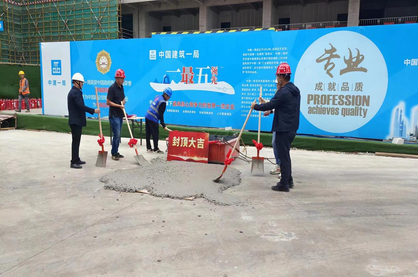 安寧職教雙創(chuàng)服務(wù)中心項(xiàng)目 第一棟(工程檢測(cè)中心)順利封頂