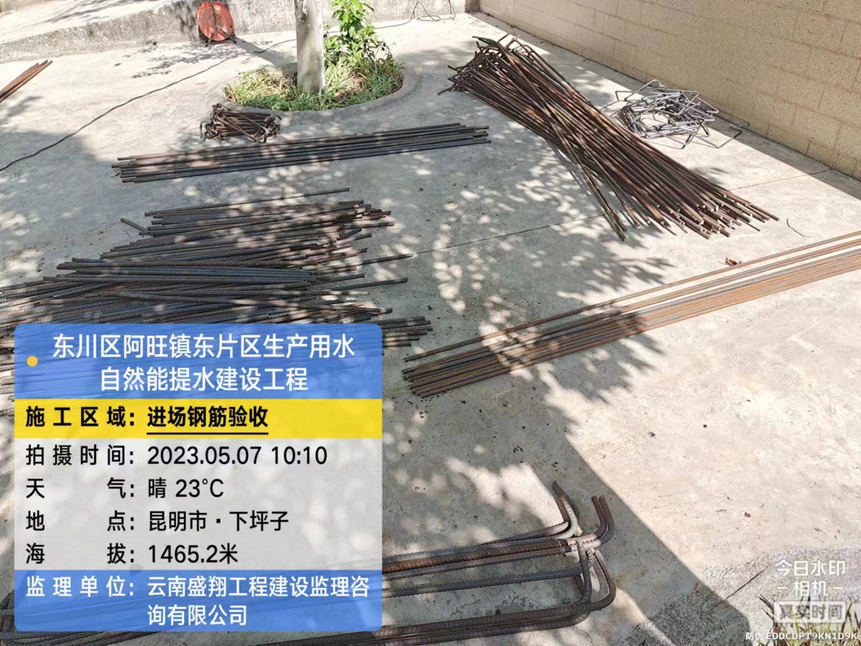 東川區(qū)阿旺鎮(zhèn)東片區(qū)生產(chǎn)用水自然能提水（EPC）項(xiàng)目