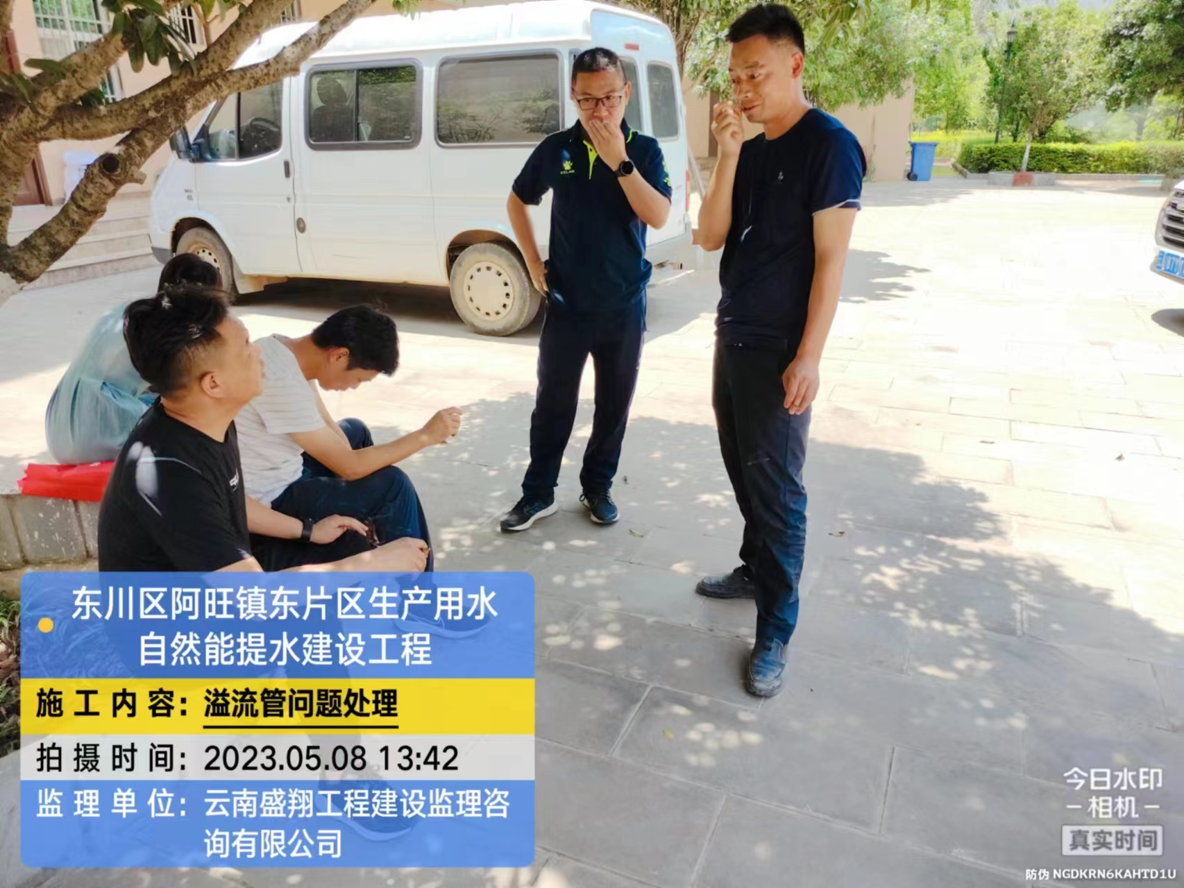 東川區(qū)阿旺鎮(zhèn)東片區(qū)生產(chǎn)用水自然能提水（EPC）項(xiàng)目