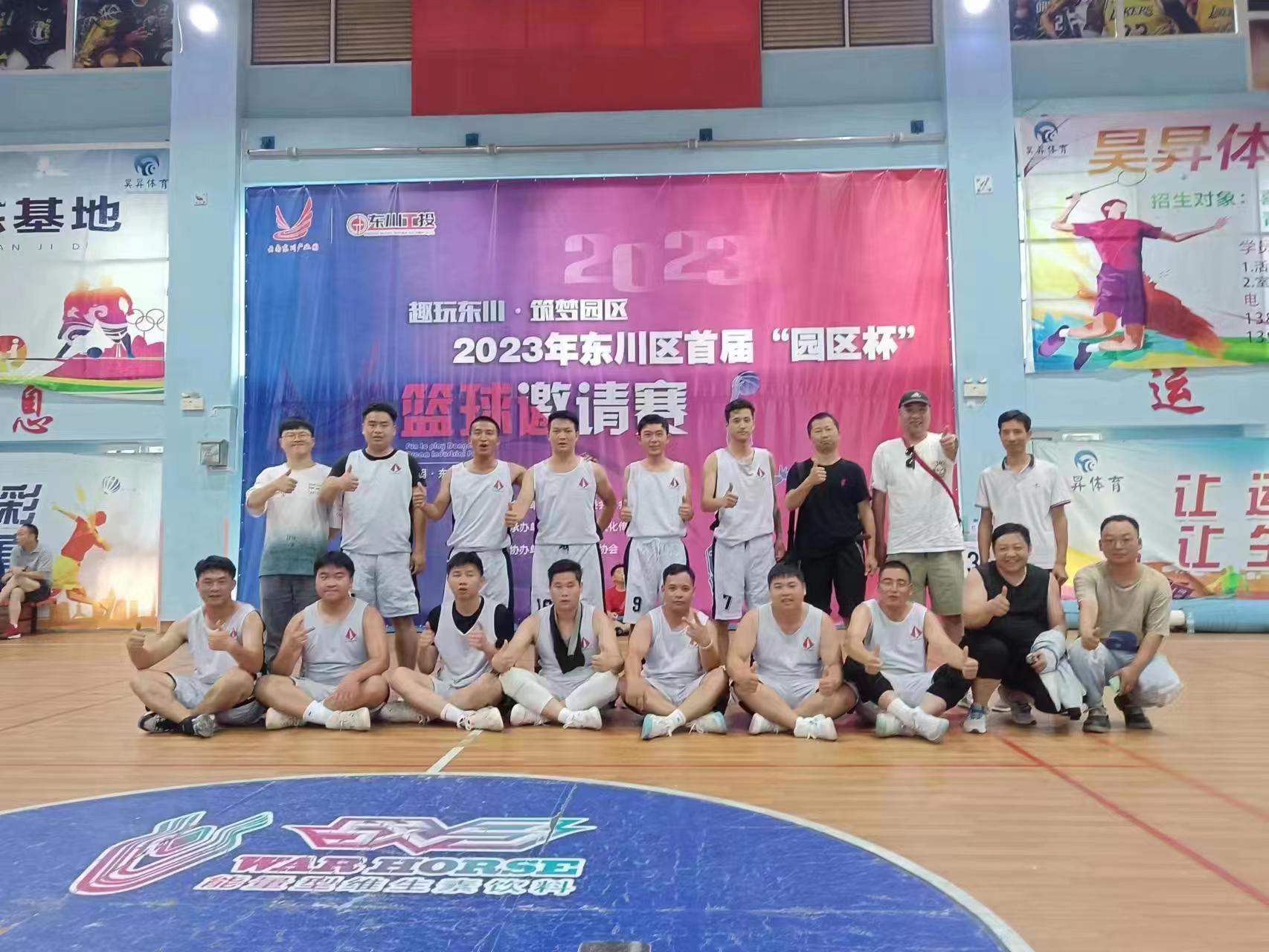 以籃球之名 展盛翔風(fēng)采 ——盛翔籃球隊(duì)參與東川第一屆“園區(qū)杯”籃球爭(zhēng)霸賽運(yùn)動(dòng)會(huì)