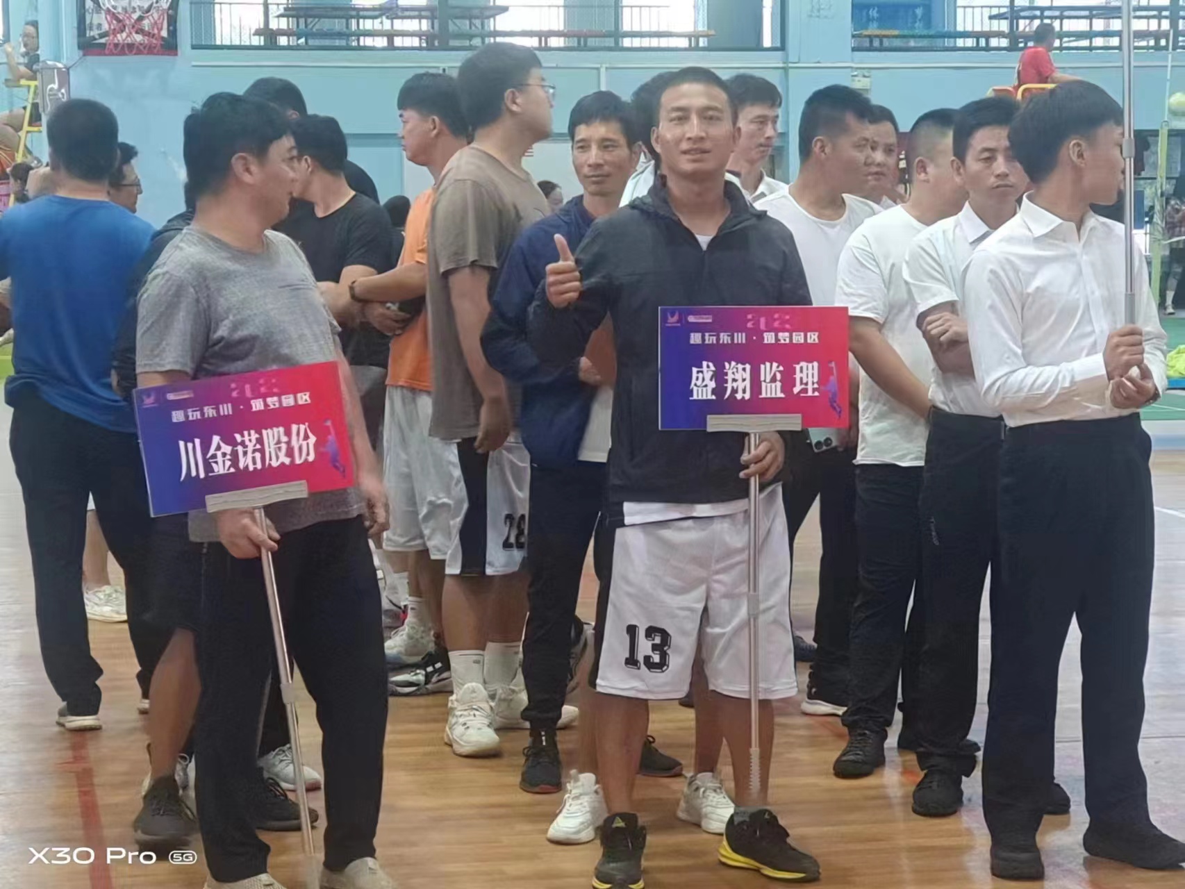 以籃球之名 展盛翔風(fēng)采 ——盛翔籃球隊(duì)參與東川第一屆“園區(qū)杯”籃球爭(zhēng)霸賽運(yùn)動(dòng)會(huì)