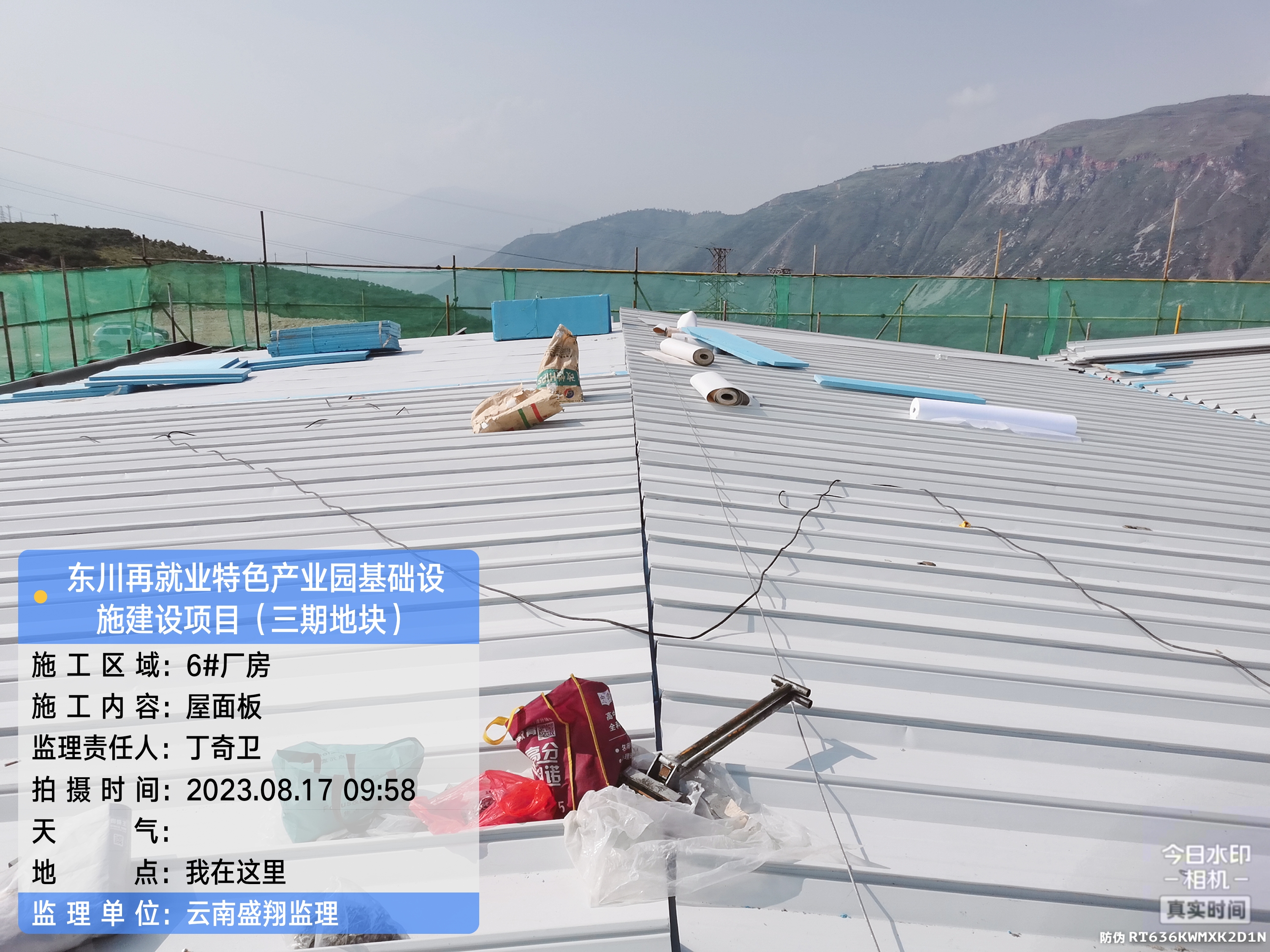 東川再就業(yè)特色產(chǎn)業(yè)園基礎設施建設項目（EPC）8月工程進度