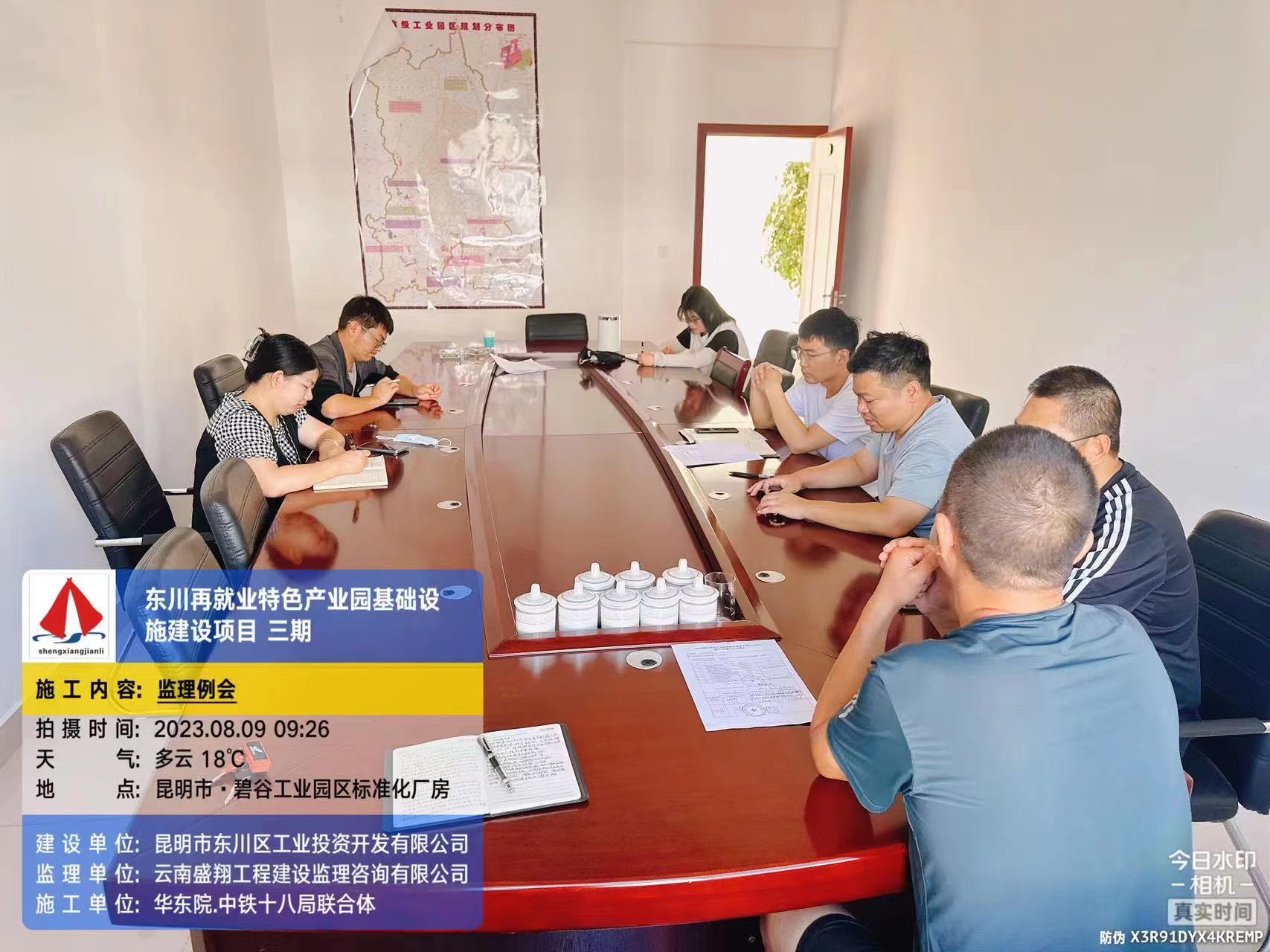 東川再就業(yè)特色產(chǎn)業(yè)園基礎設施建設項目（EPC）8月工程進度