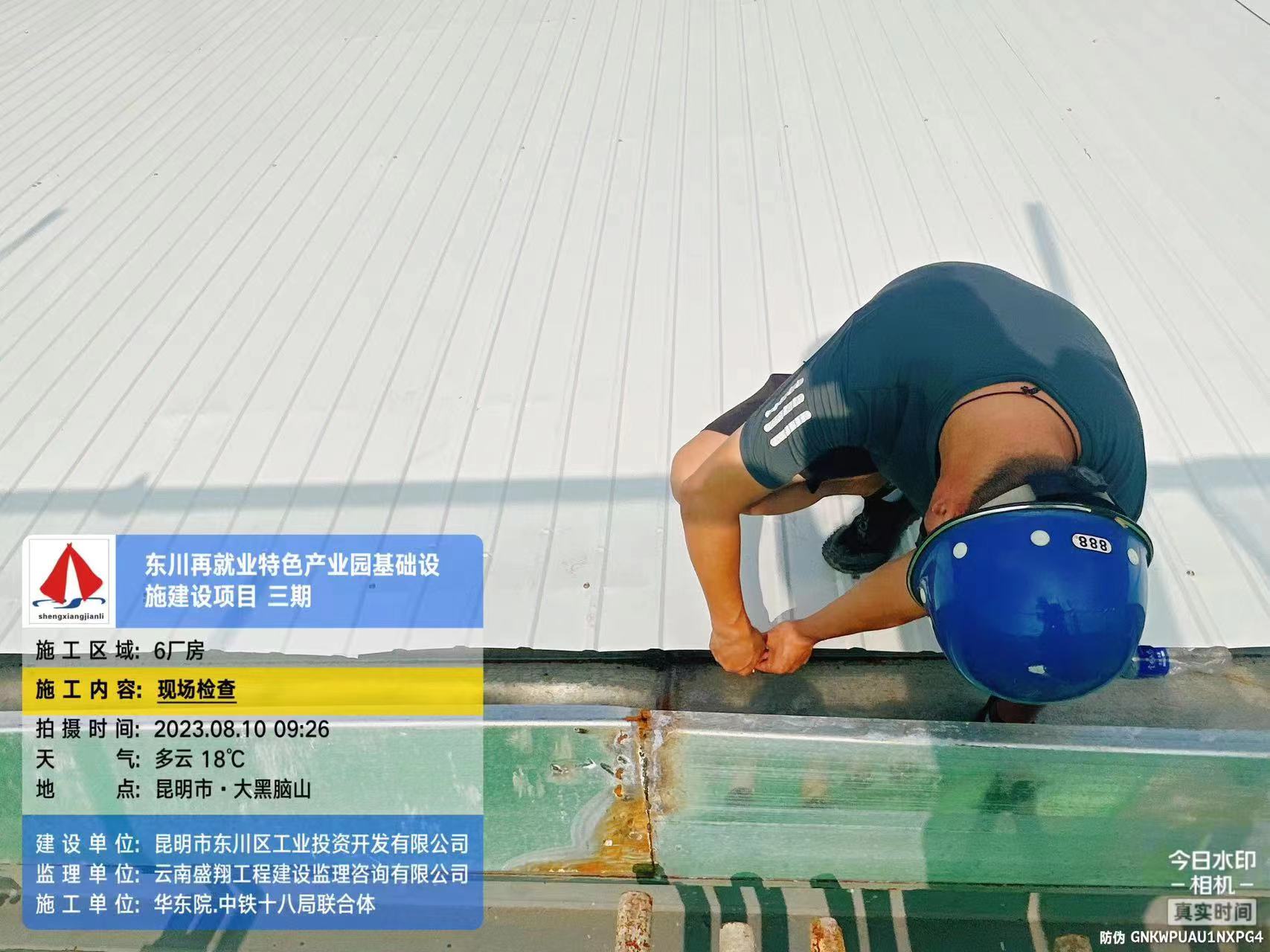 東川再就業(yè)特色產(chǎn)業(yè)園基礎設施建設項目（EPC）8月工程進度