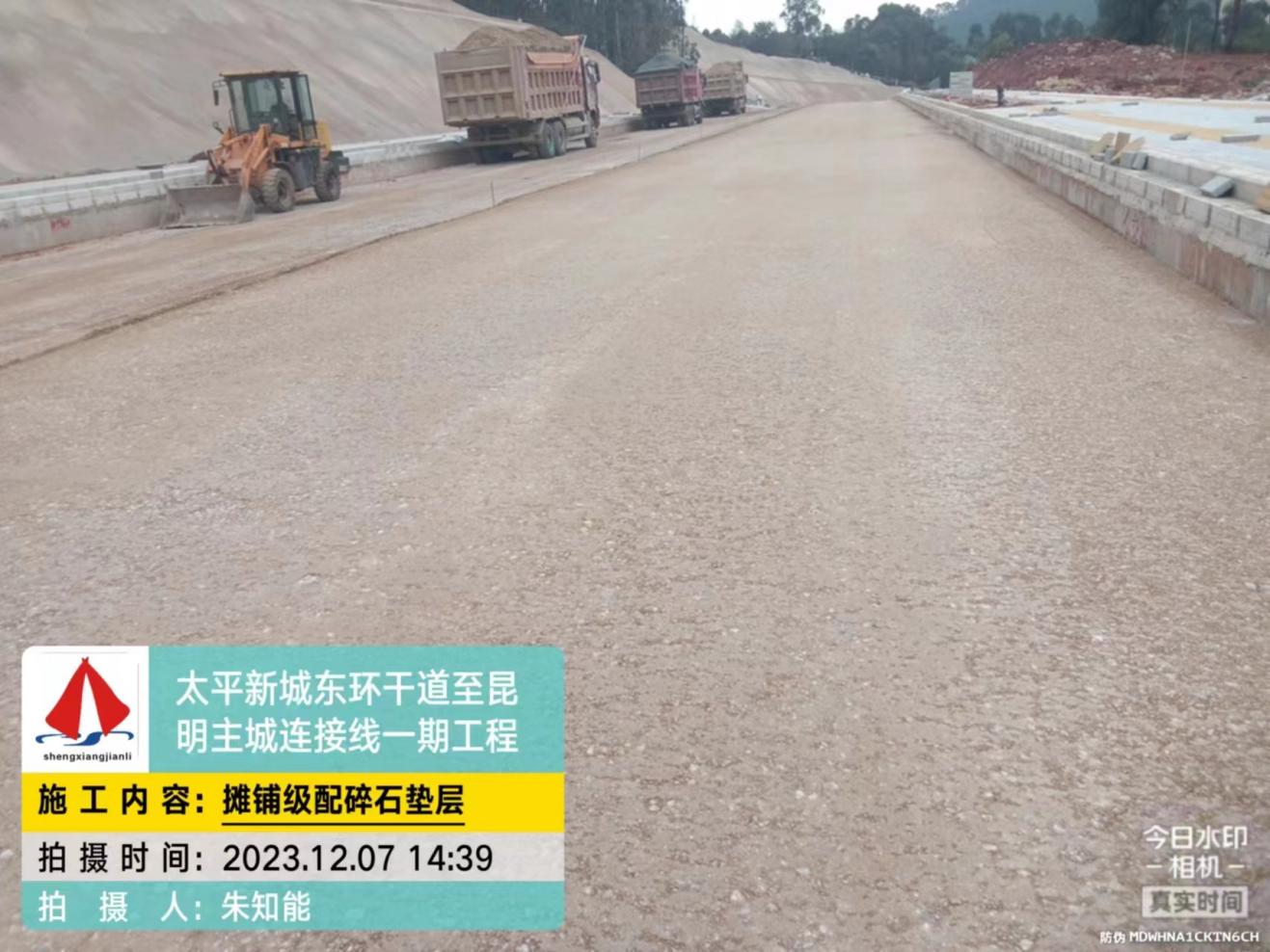 太平新城東環(huán)主干道至昆明主城連接線(一期)工程 2023年12月份項(xiàng)目進(jìn)展情況