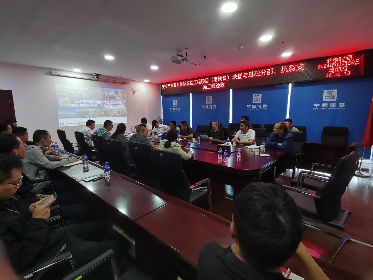 安寧市官廂街更新改造工程項(xiàng)目(南地塊) 地基與基礎(chǔ)分部工程及幼兒園減隔震專項(xiàng)驗(yàn)收