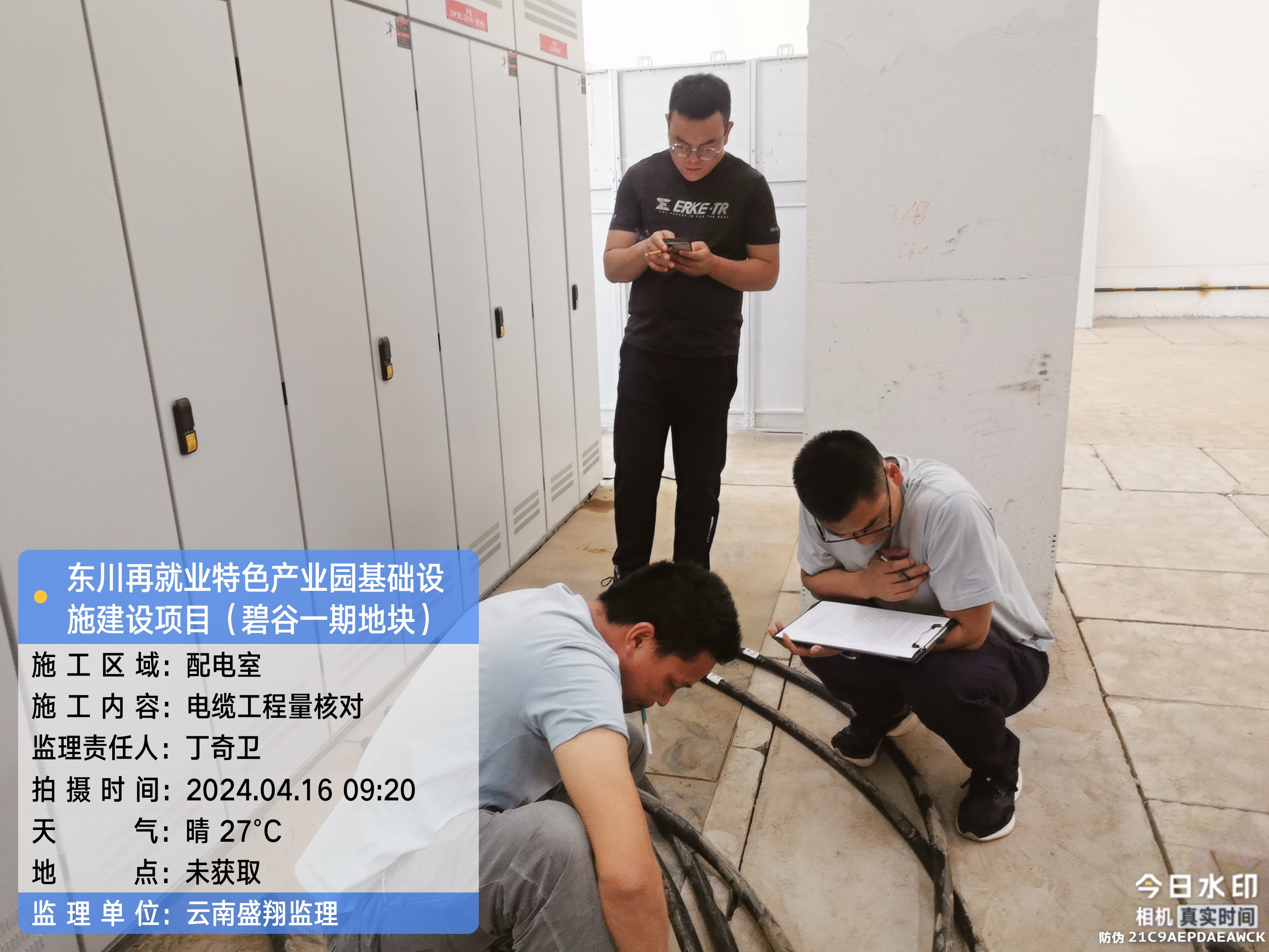 東川再就業(yè)特色產(chǎn)業(yè)園基礎(chǔ)設(shè)施建設(shè)項(xiàng)目(EPC)