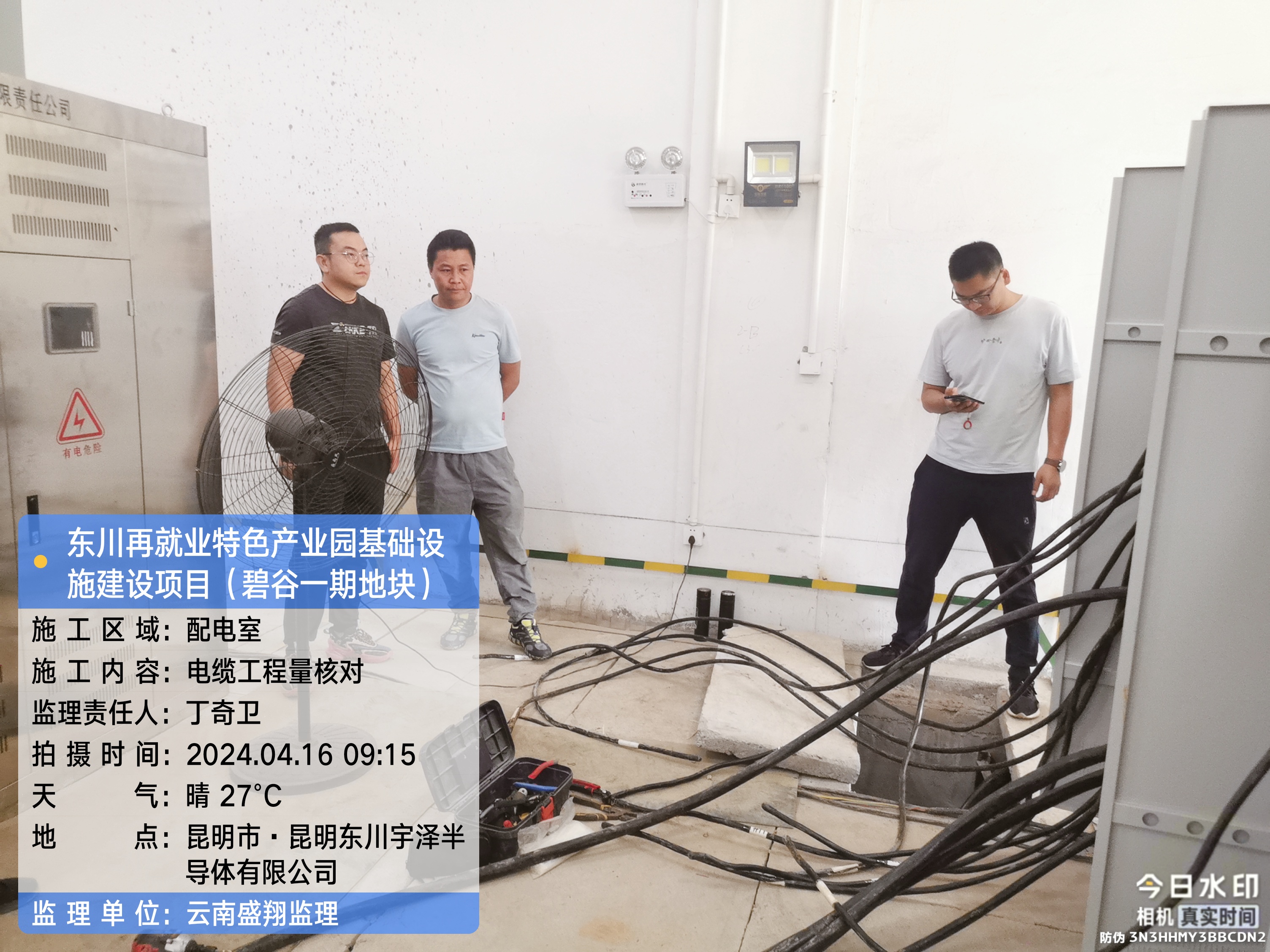 東川再就業(yè)特色產(chǎn)業(yè)園基礎(chǔ)設(shè)施建設(shè)項(xiàng)目(EPC)