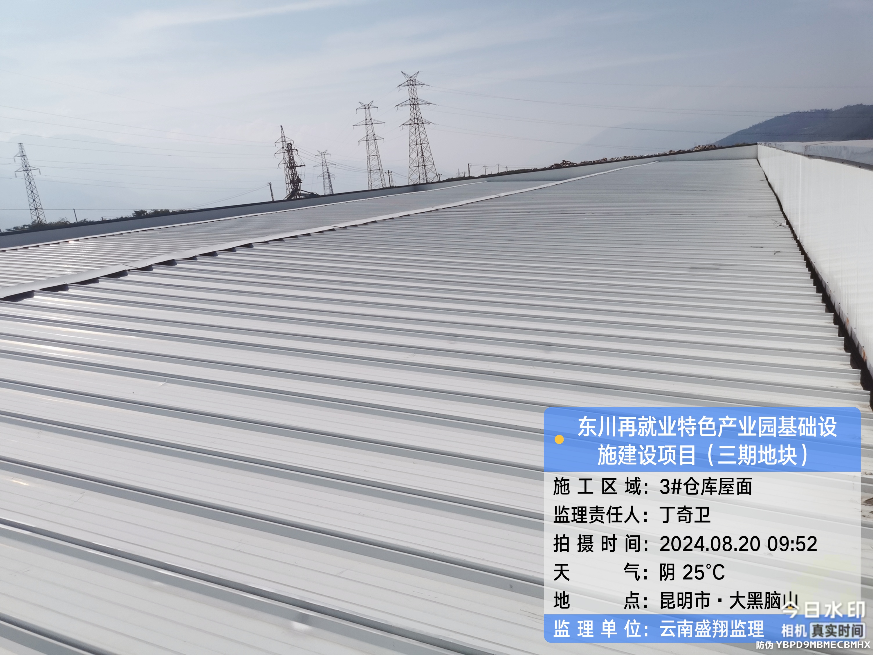 東川再就業(yè)特色產(chǎn)業(yè)園基礎(chǔ)設(shè)施建設(shè)項(xiàng)目(EPC)