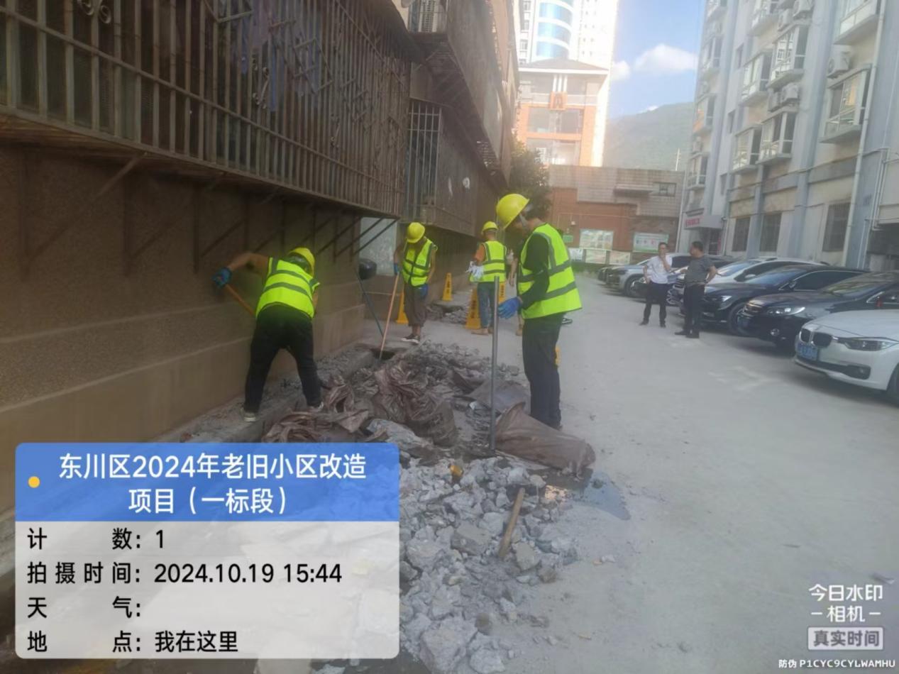 東川區(qū)2024年城鎮(zhèn)老舊小區(qū)改造配套基礎(chǔ)設(shè)施建設(shè)項目 (一標(biāo)段)設(shè)計施工總承包（EPC）