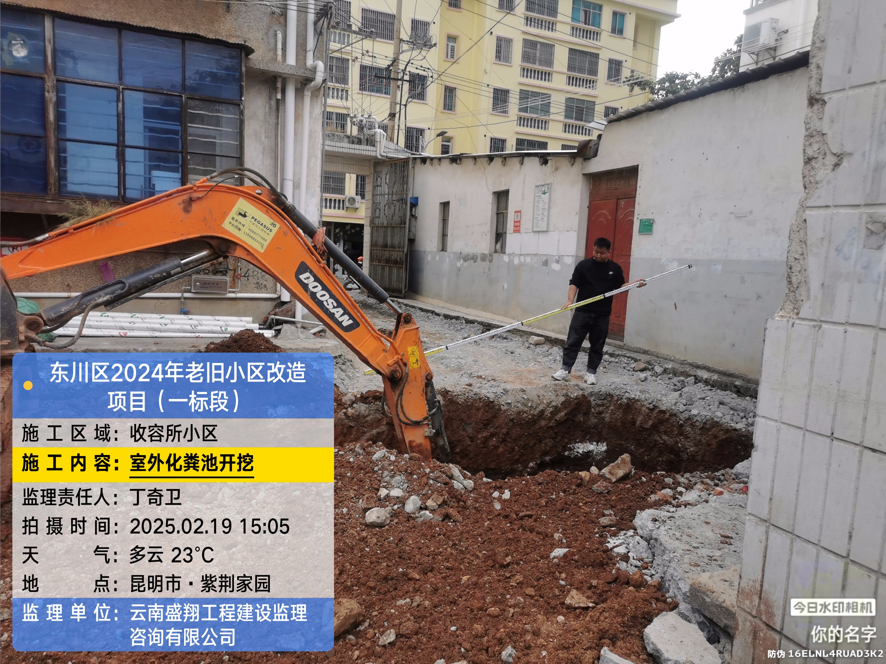 東川區(qū)2024年城鎮(zhèn)老舊小區(qū)改造配套基礎(chǔ)設(shè)施建設(shè)