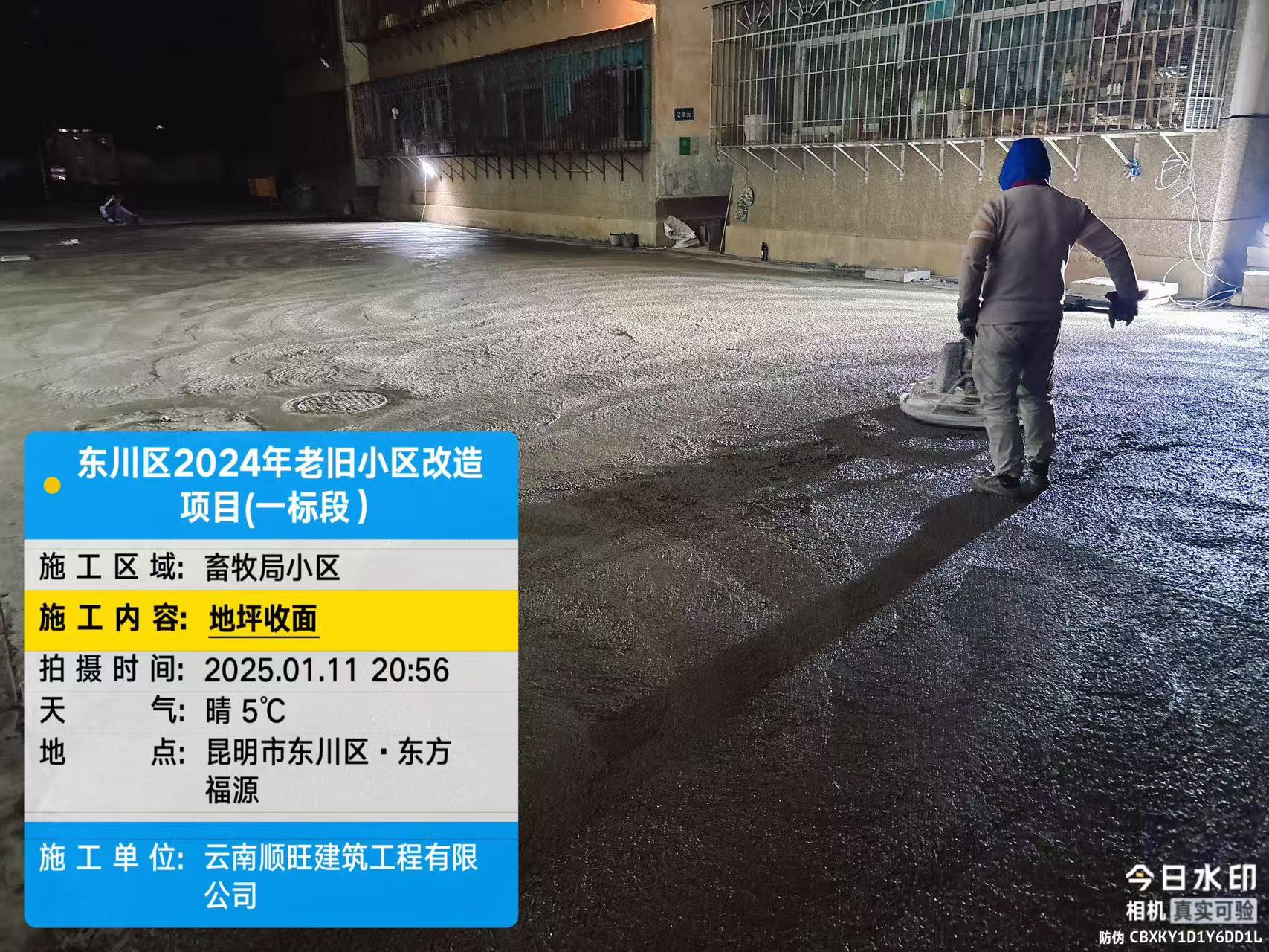 東川區(qū)2024年城鎮(zhèn)老舊小區(qū)改造配套基礎(chǔ)設(shè)施建設(shè)