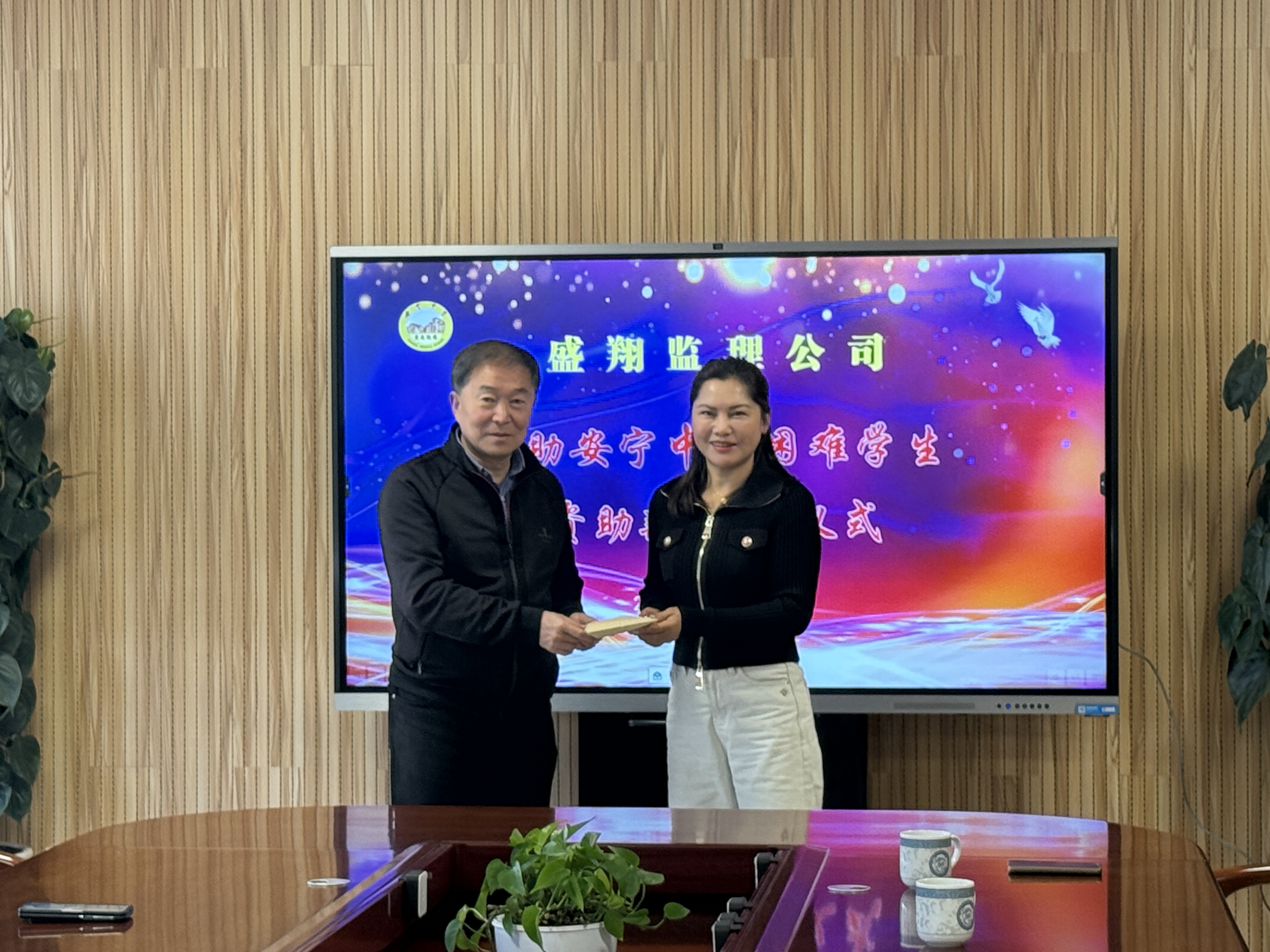 捐資助學(xué) 點(diǎn)亮希望 ——盛翔監(jiān)理公司向安寧中學(xué)捐資助學(xué)儀式圓滿(mǎn)舉行