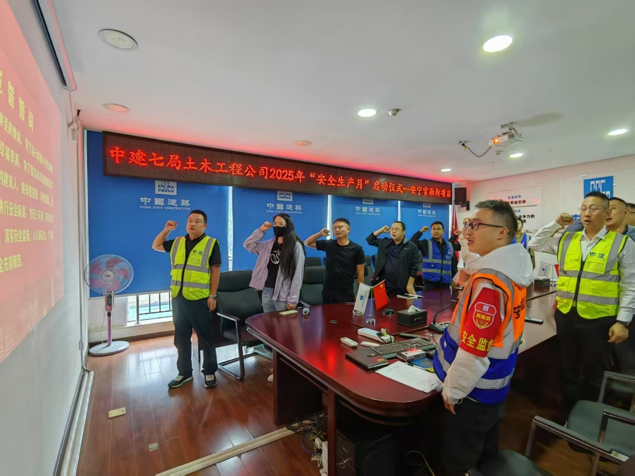 安寧市官廂街更新改造工程項目開展2025年“安全生產(chǎn)月”活動